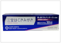 三宝はぐきみがき