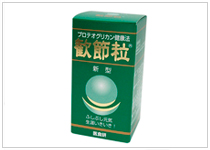 歓節粒